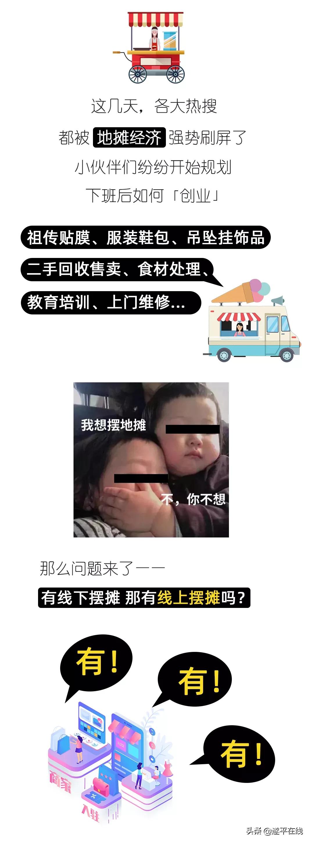 遂平宝妈二手闲置物品易货群正式上线啦，各类闲置物品都可以交易