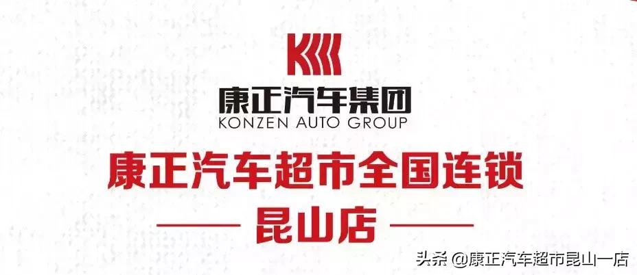 钟祥康正汽车漏油,康正汽车超市靠谱吗