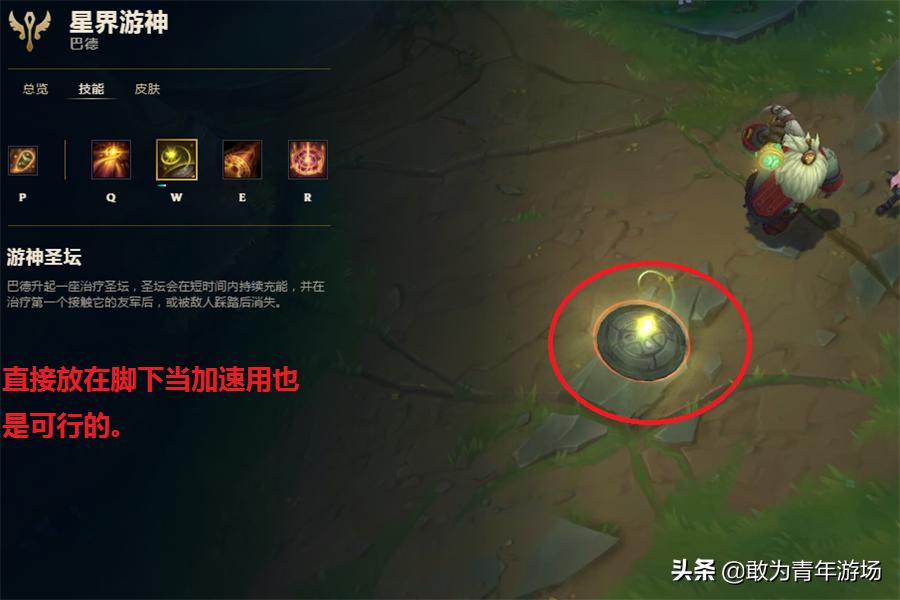 星界游神大招技巧,星界游神ap出装