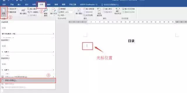 word经常出现的难点,word痛点怎么处理