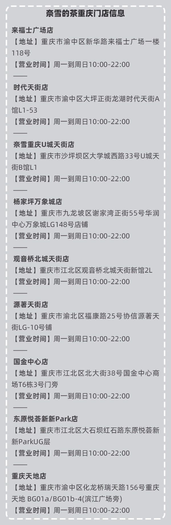 奈雪新品宝藏茶怎么样,奈雪新品樱花宝藏茶