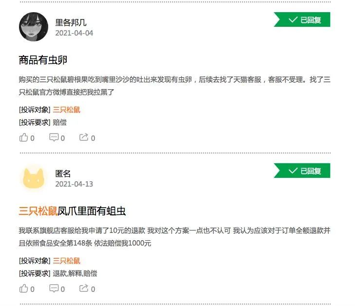 三只松鼠还有什么需要完善的地方,对于三只松鼠的心得