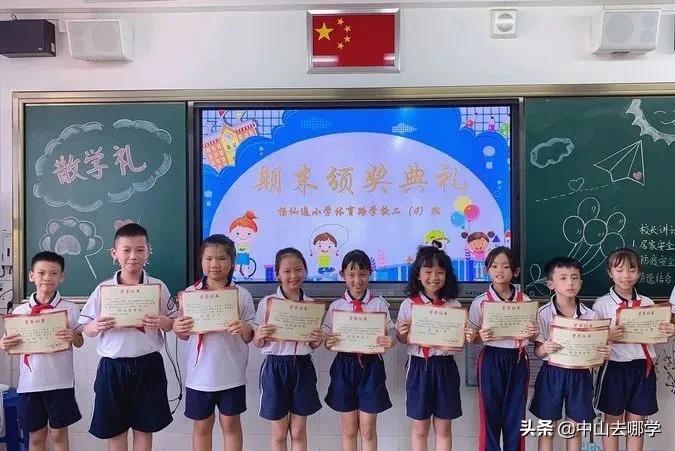 中山市体育路学校怎么样,中山市东升学校怎么样