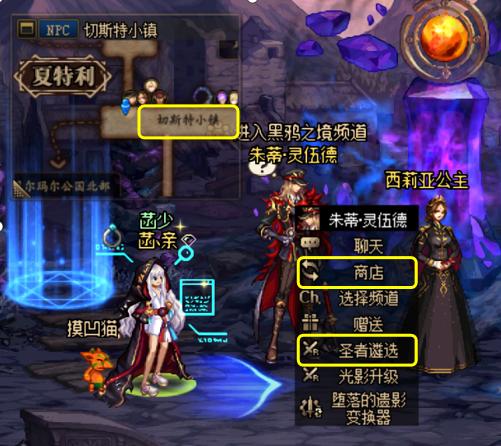 dnf史诗融合步骤,dnf遴选后怎么跨界