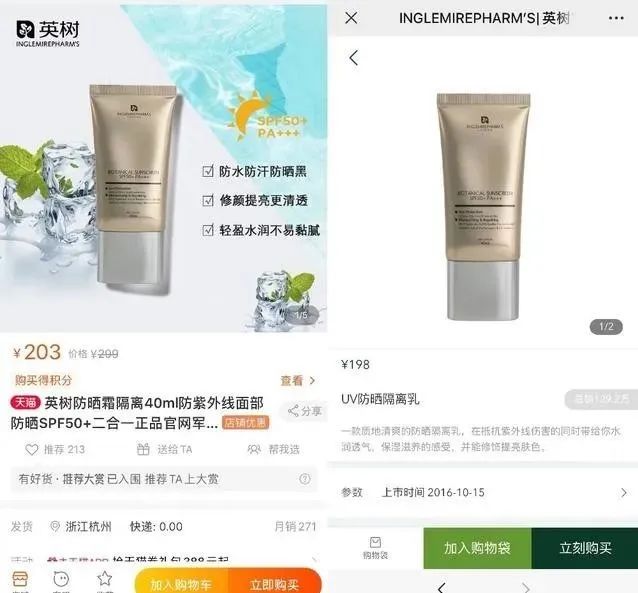 范玮琪代言英树化妆品,罗志祥代言英树化妆品