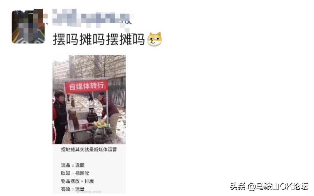 马鞍山市市场早晨摆地摊,地摊经济火了可以摆摊吗