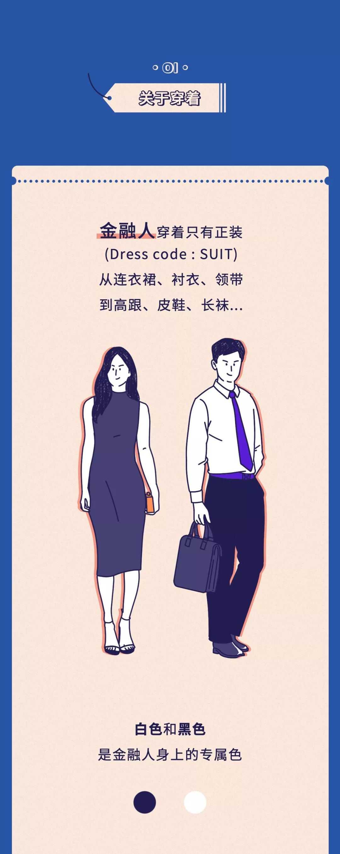 在互联网公司上班,去互联网金融公司上班靠谱吗