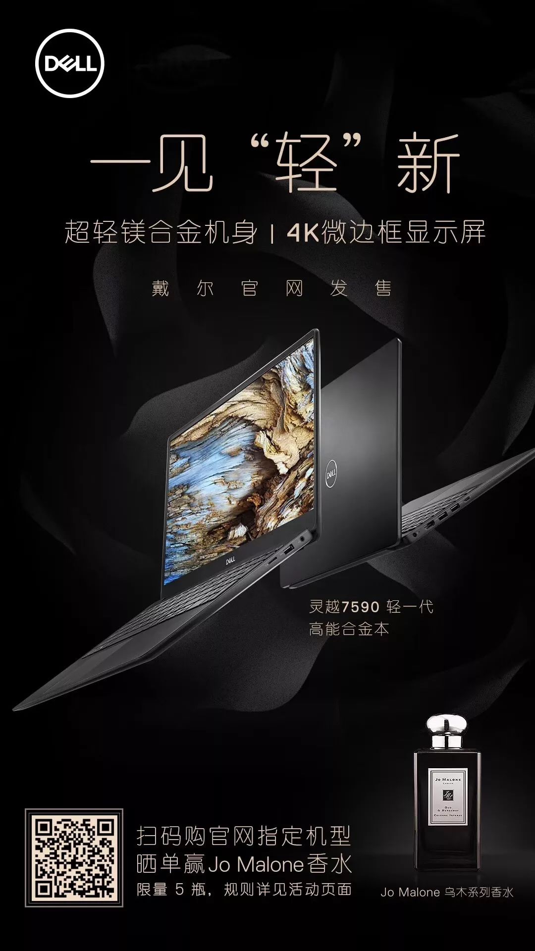 戴尔官网金秋大促销,戴尔官方特惠平台