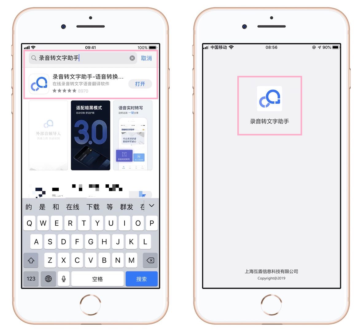 苹果手机怎么把会议录音变成文字,会议记录录音转换文字软件