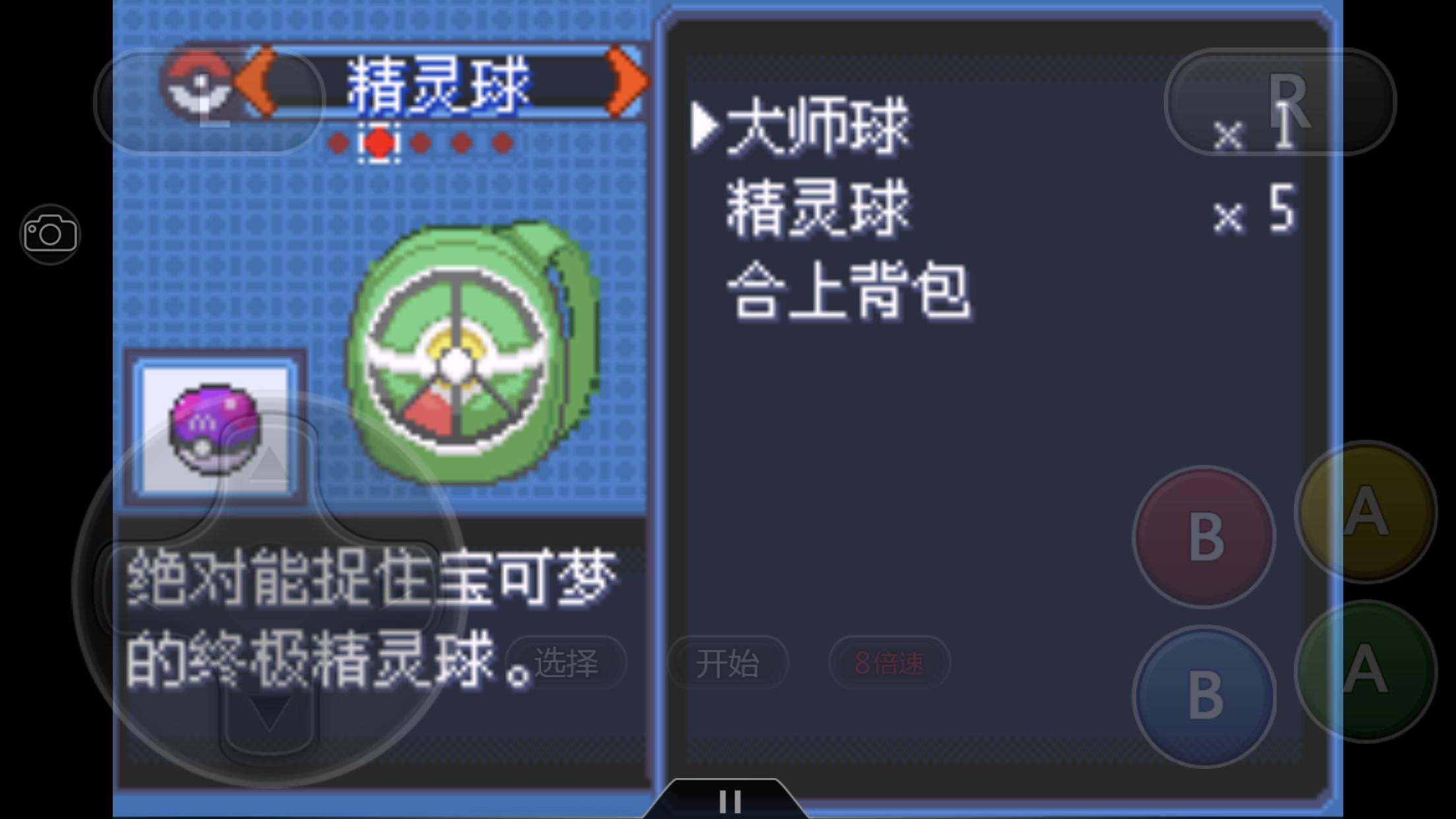 口袋妖怪究极绿宝石4详细攻略,口袋妖怪究极绿宝石4攻略详细版