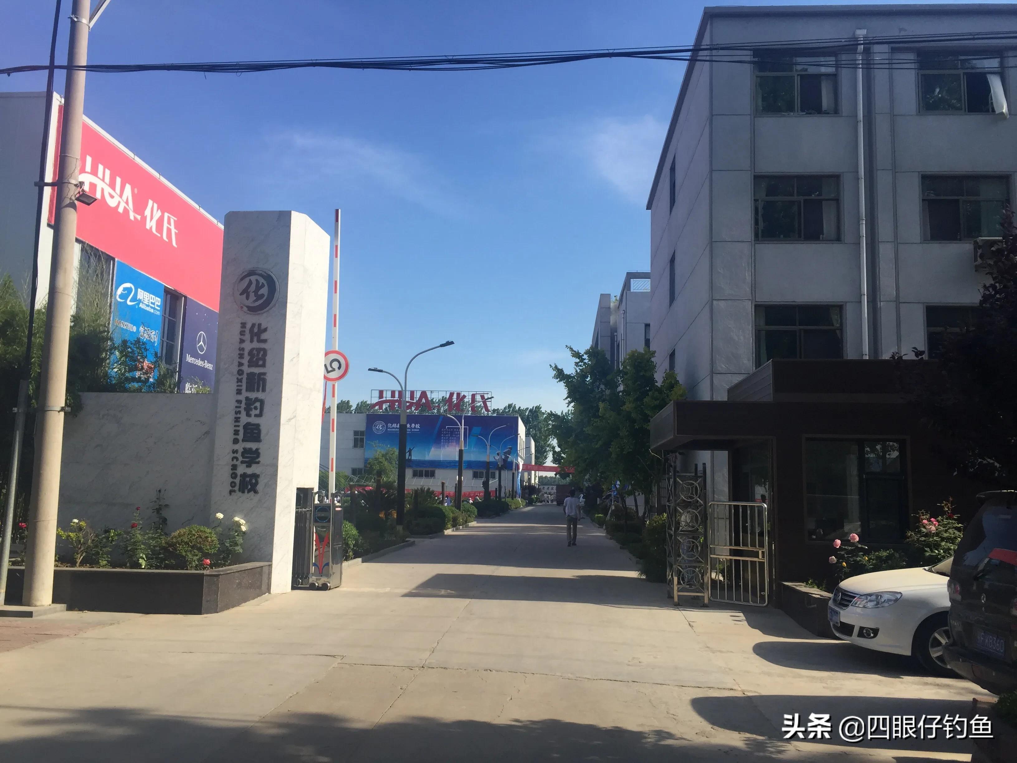 化绍新终身垂钓大师,钓鱼大师易哲