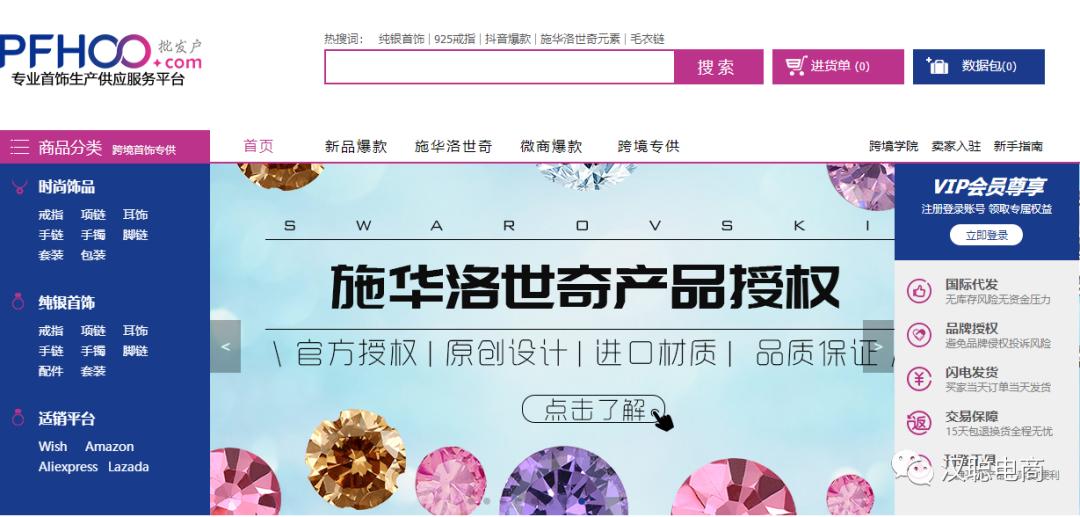 做电商必备的十个货源网站,电商货源除了网站上还有哪些货源