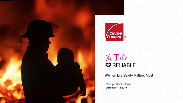 欧文斯科宁推出全新A系高强长效阻燃贴面全新A系筑力非凡