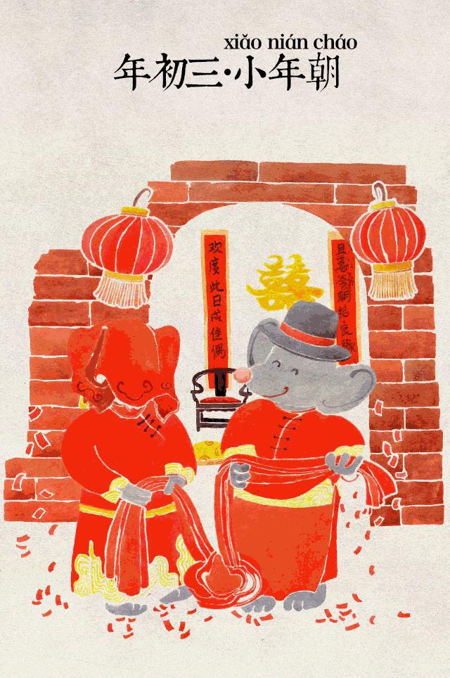 按古人说法大年初三又称为什么,传说大年小年是伏羲的神兽