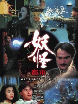 老电影茅山道士捉鬼,现实中真正茅山道士捉鬼电影视频