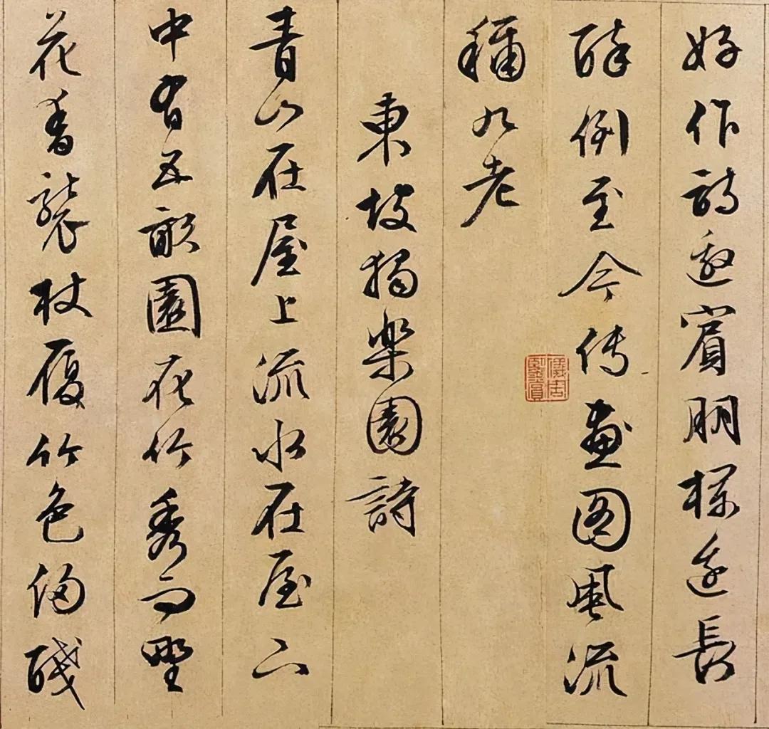 闲逸清俊——明四家文徵明百幅书画赏析