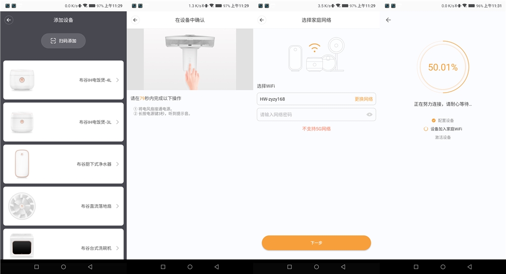 美的布谷七叶风扇,美的布谷风扇好用吗