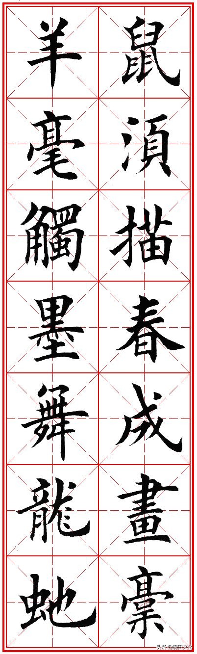 欧体田楷集字春联pdf,欧体田楷七言春联字帖