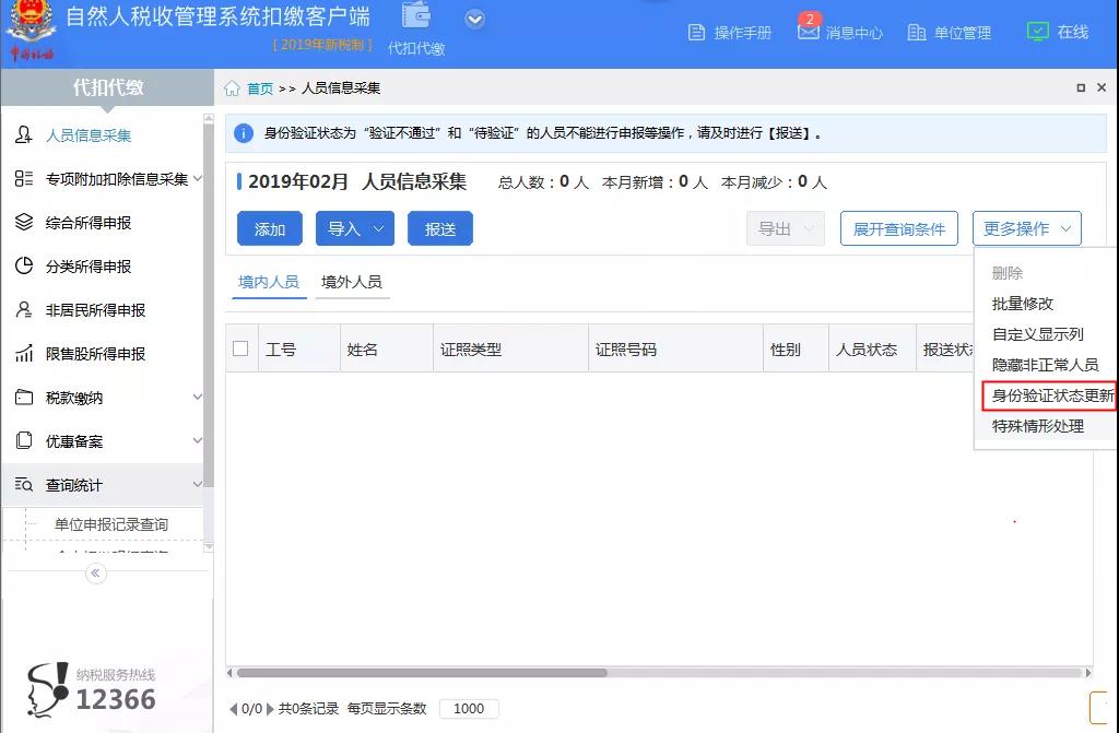 人脸身份核验未通过怎么办,身份验证人脸识别不了怎么办