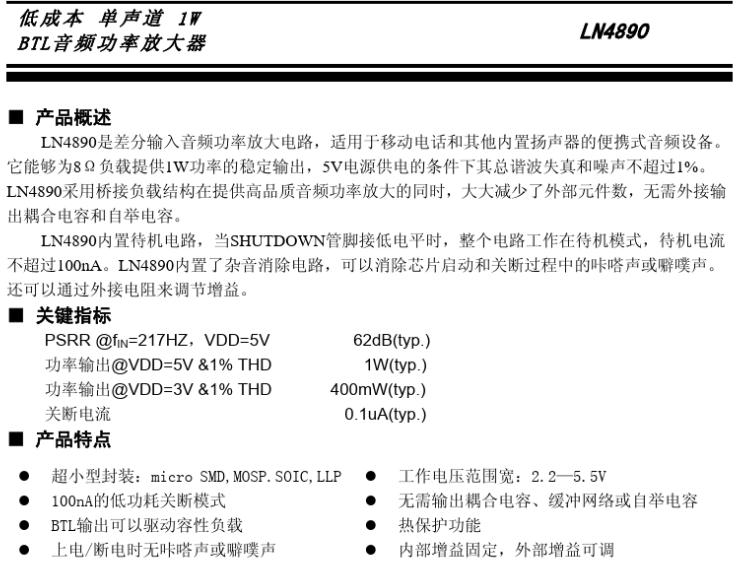 索尼录音笔拆解视频,清华同方录音笔拆解