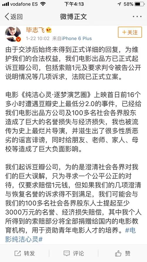 调查|“我在豆瓣做水军那些年”:“刷分”背后的“灰产”