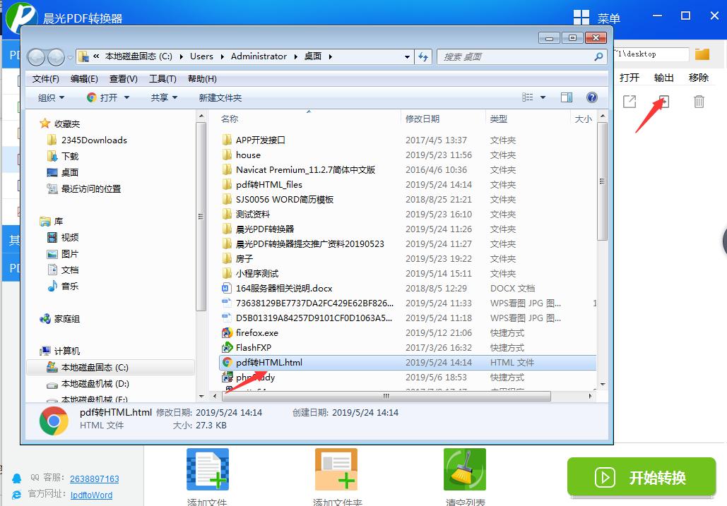 如何将PDF转换成word的文档,如何将pdf转换成文本格式