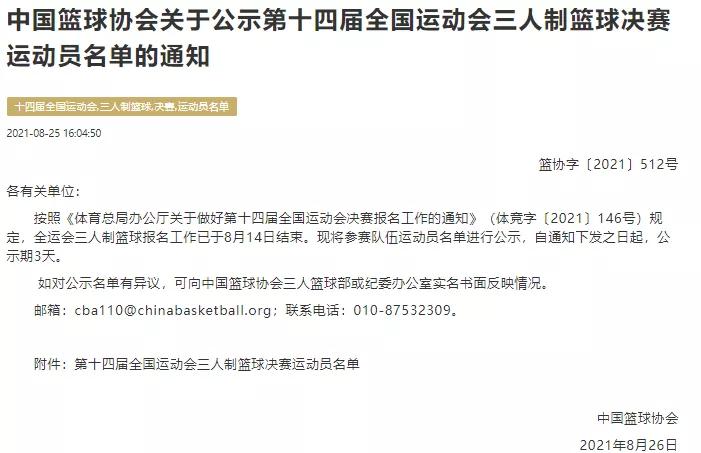 广东男篮最新消息陈国豪,广东男篮最新12人队员名单