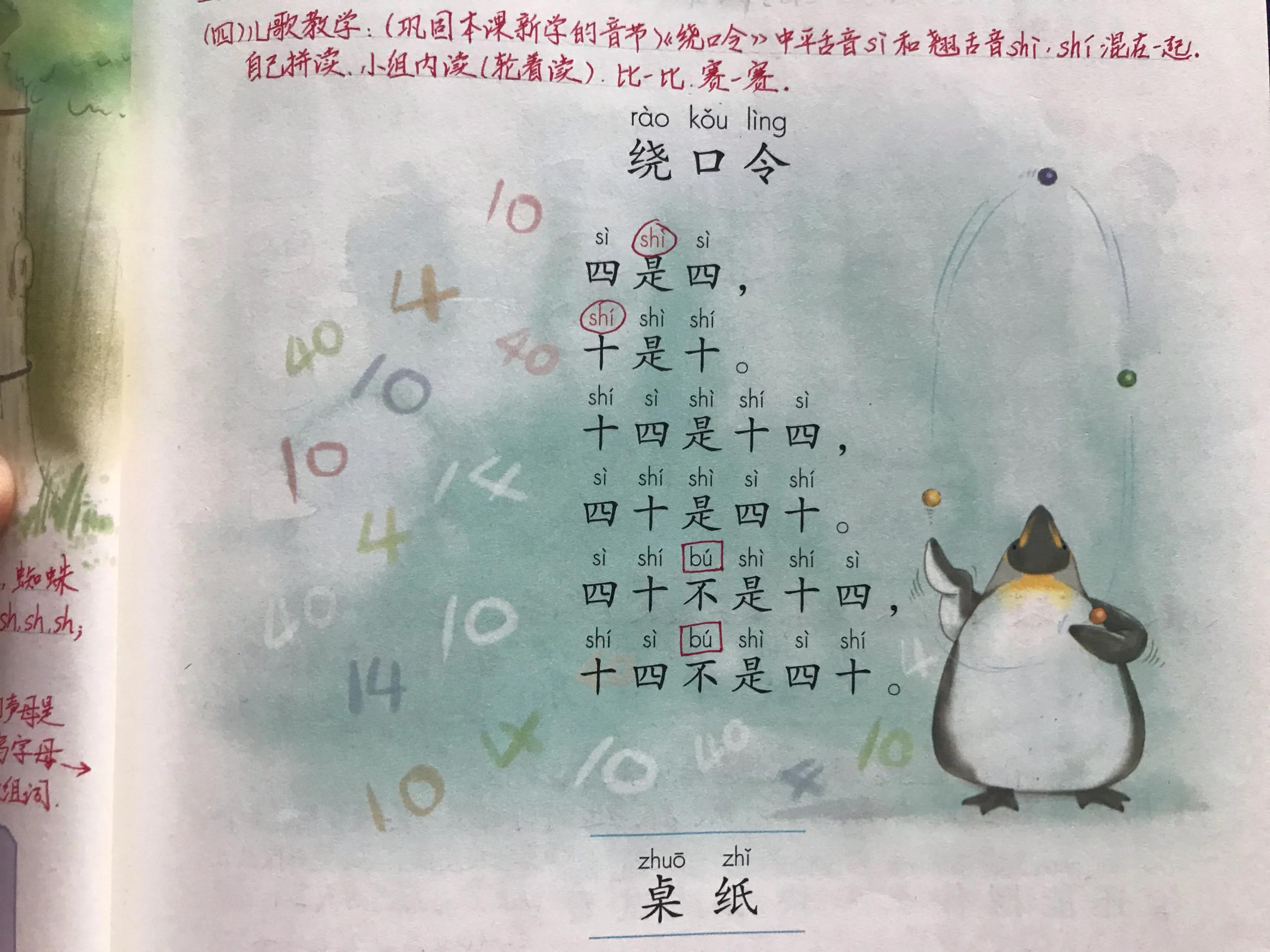 一年级bpmf拼音拼读教学,一年级aoouiu拼音拼读教学