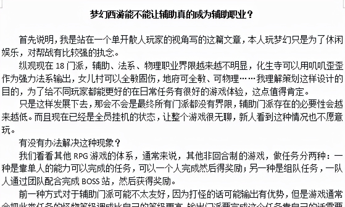 梦幻西游神木林详细攻略,梦幻西游神木林和大唐技能对应表