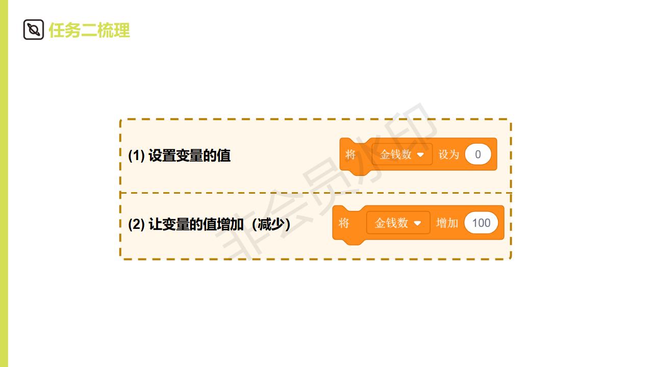 scratch软件编程课,scratch编程教学扫雷车