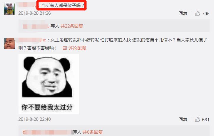 公开恋情？他前女友瓜好大