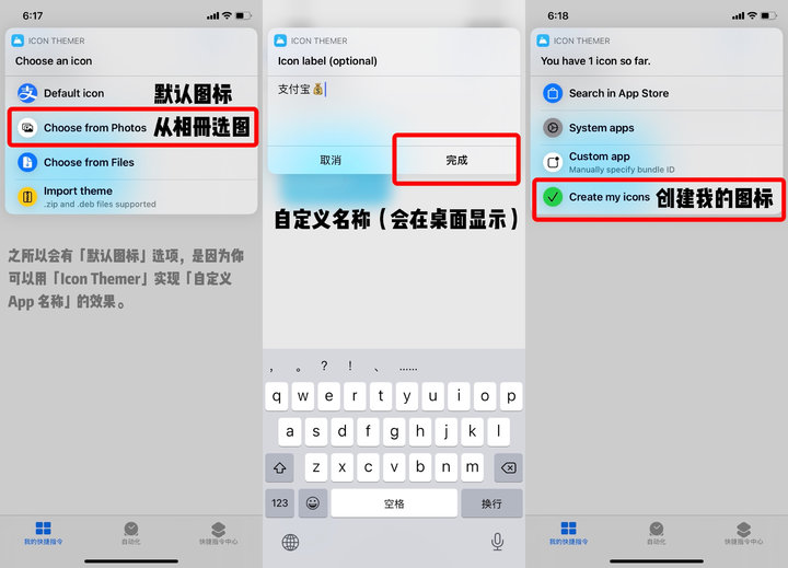 iphone可以自定义桌面布局,iphone可以定义大图标