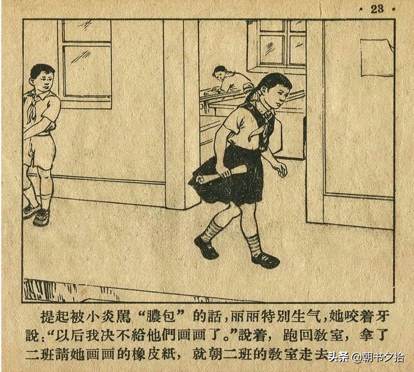 足球连环画4幅图片,四格足球连环画