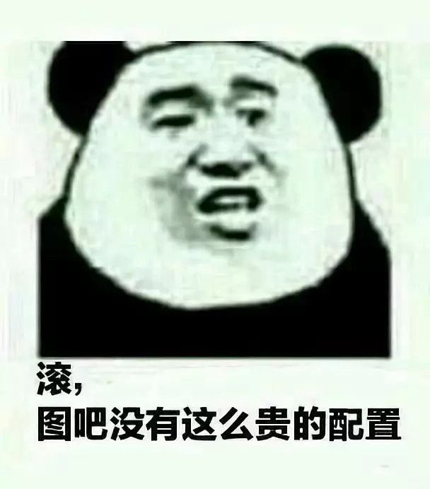 和这个贴吧比起来,虎扑男孩弱爆了