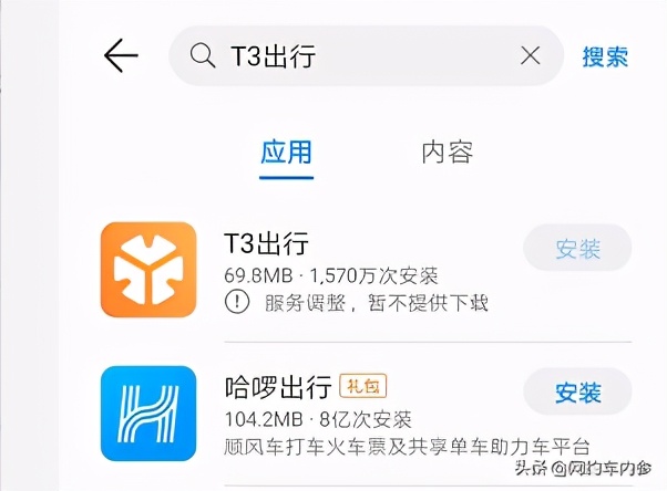 侵害用户权益被下架,侵害用户权益未整改