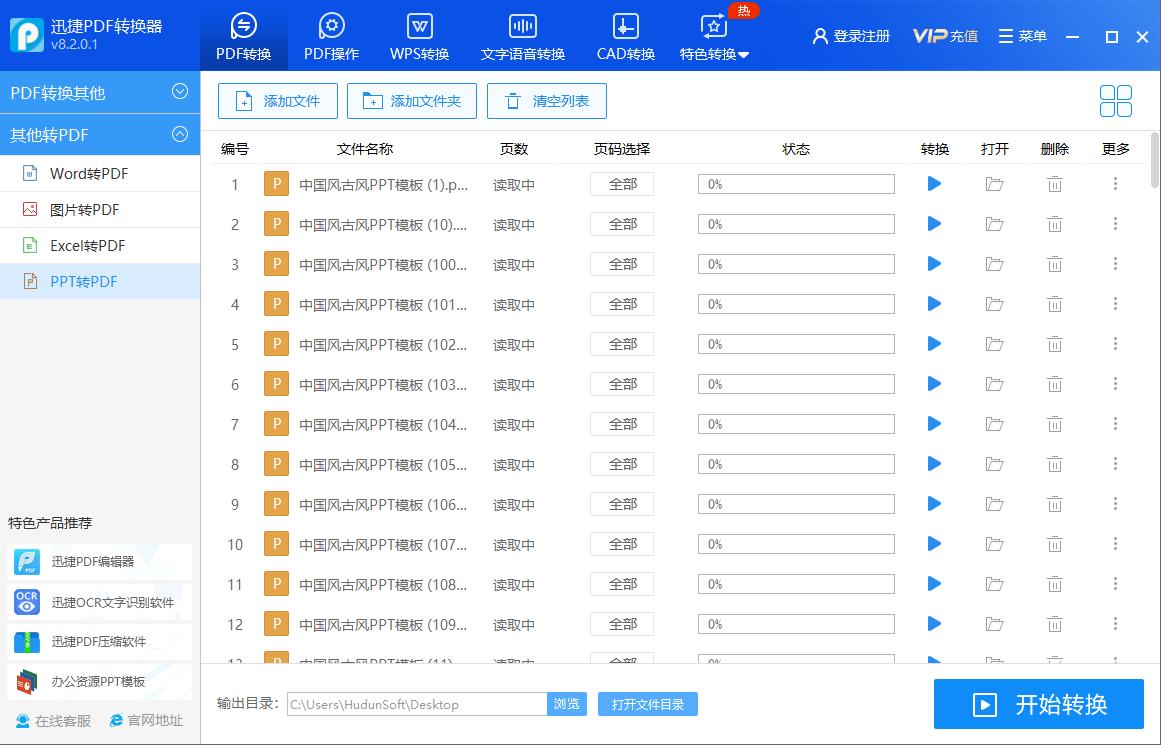 5分钟学会ppt动画,ppt怎么转换为pptx格式