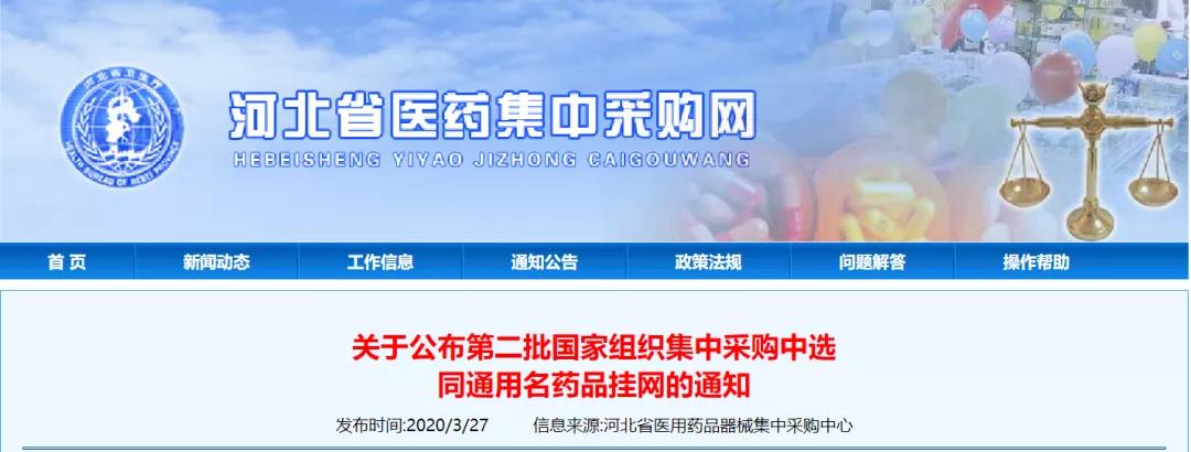 国家药品集采对恒瑞影响,国家药品集采对恒瑞有什么影响