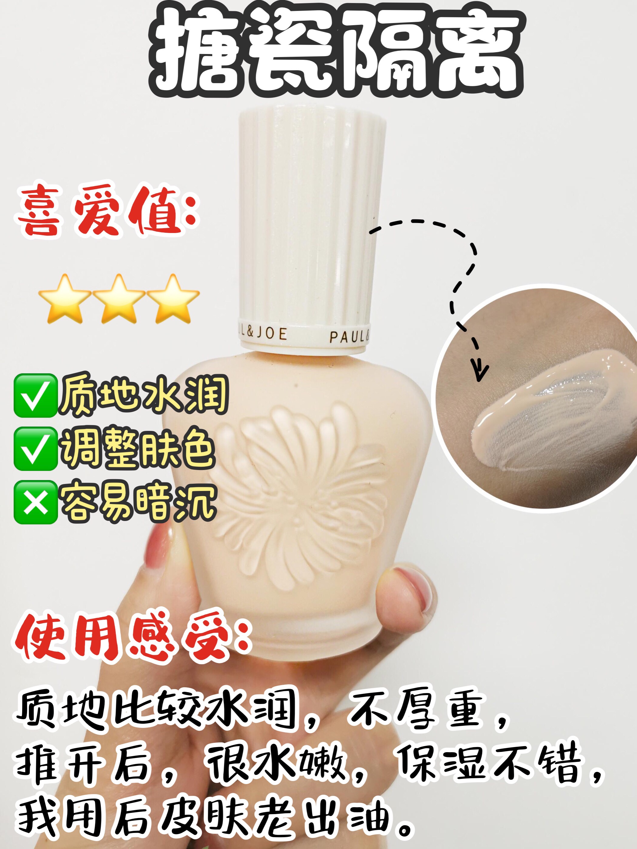 优秀学姐的私藏隔离！好用不踩雷