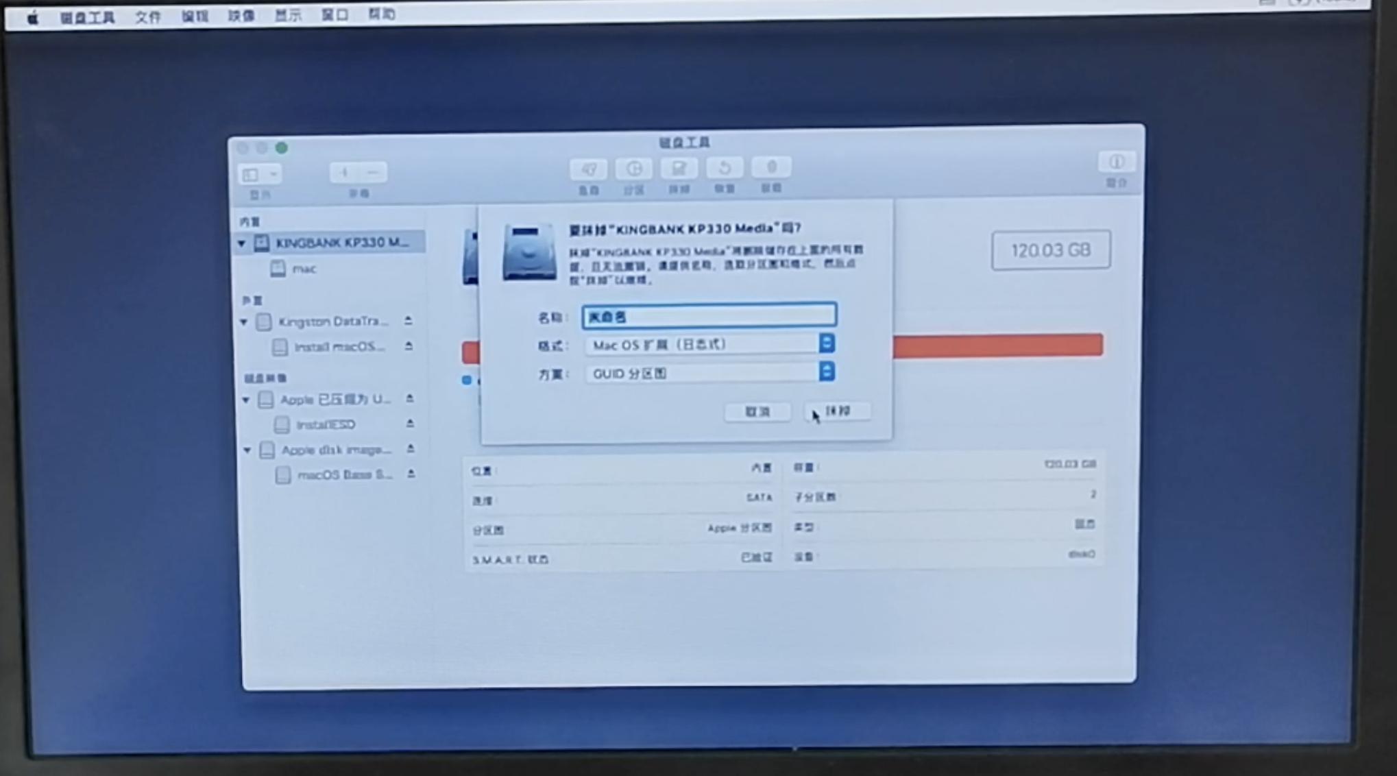 超详细黑苹果原版系统安装教程,把黑苹果系统安装在外置硬盘里