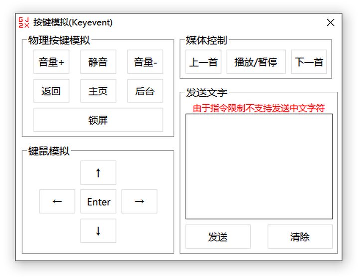 免ROOT玩机也能如此强大!ADB实用命令大汇总(转自酷安)