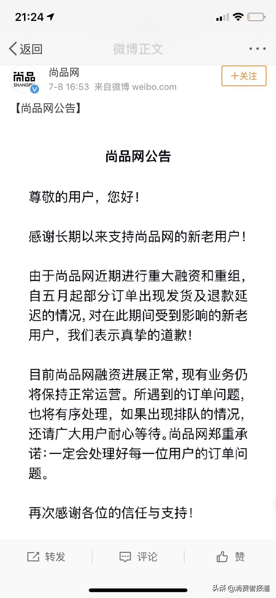 不发货不退款投诉12315,不发货投诉了还不申请退款