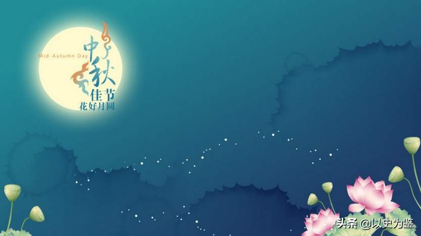 一首中秋诗词,一首经典中秋词