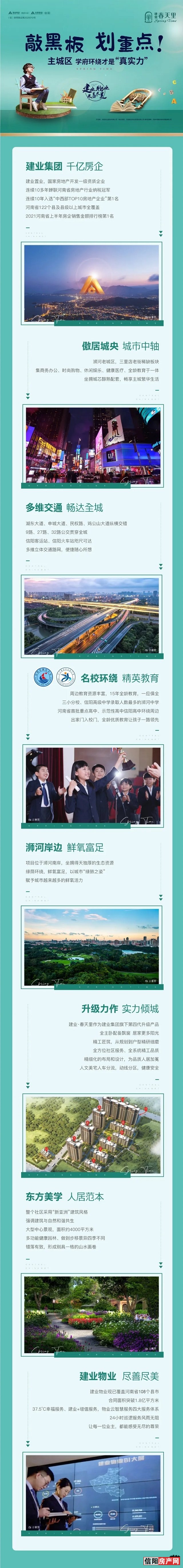 建业春天里和领创大地城,正商书香华府巩义建业春天里