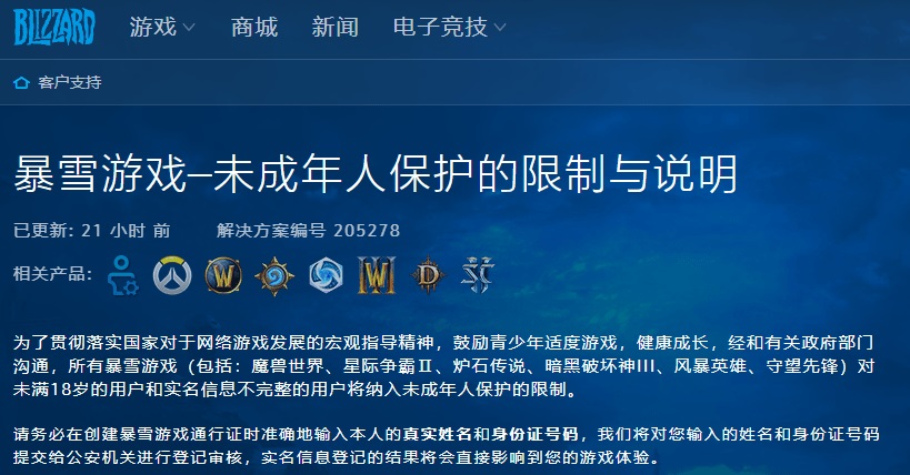 国家关于未成年游戏管控,国家规定未成年游戏被限制登录
