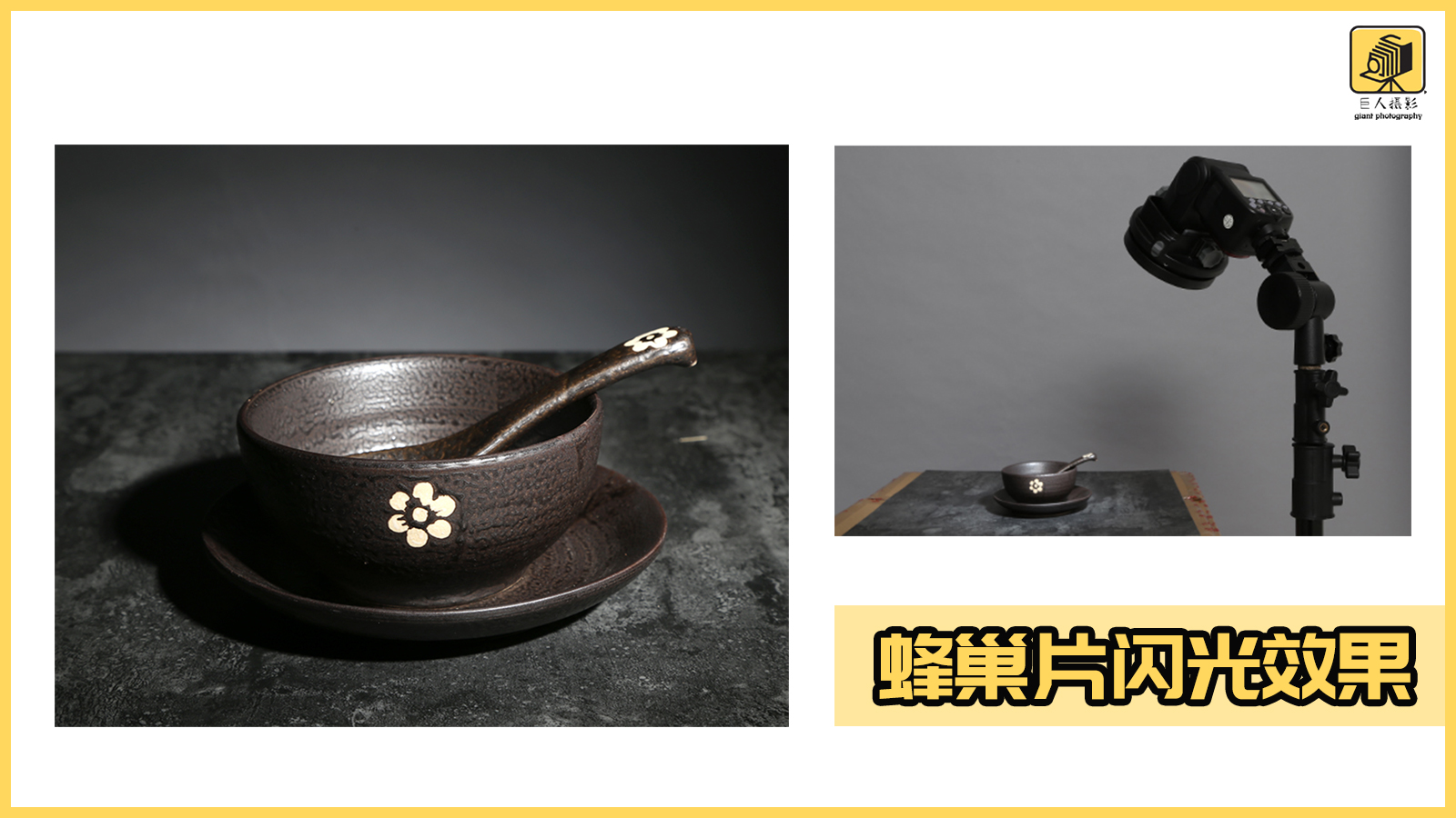 超实用闪光摄影技巧教程,学会闪光灯让你的摄影生涯更完美