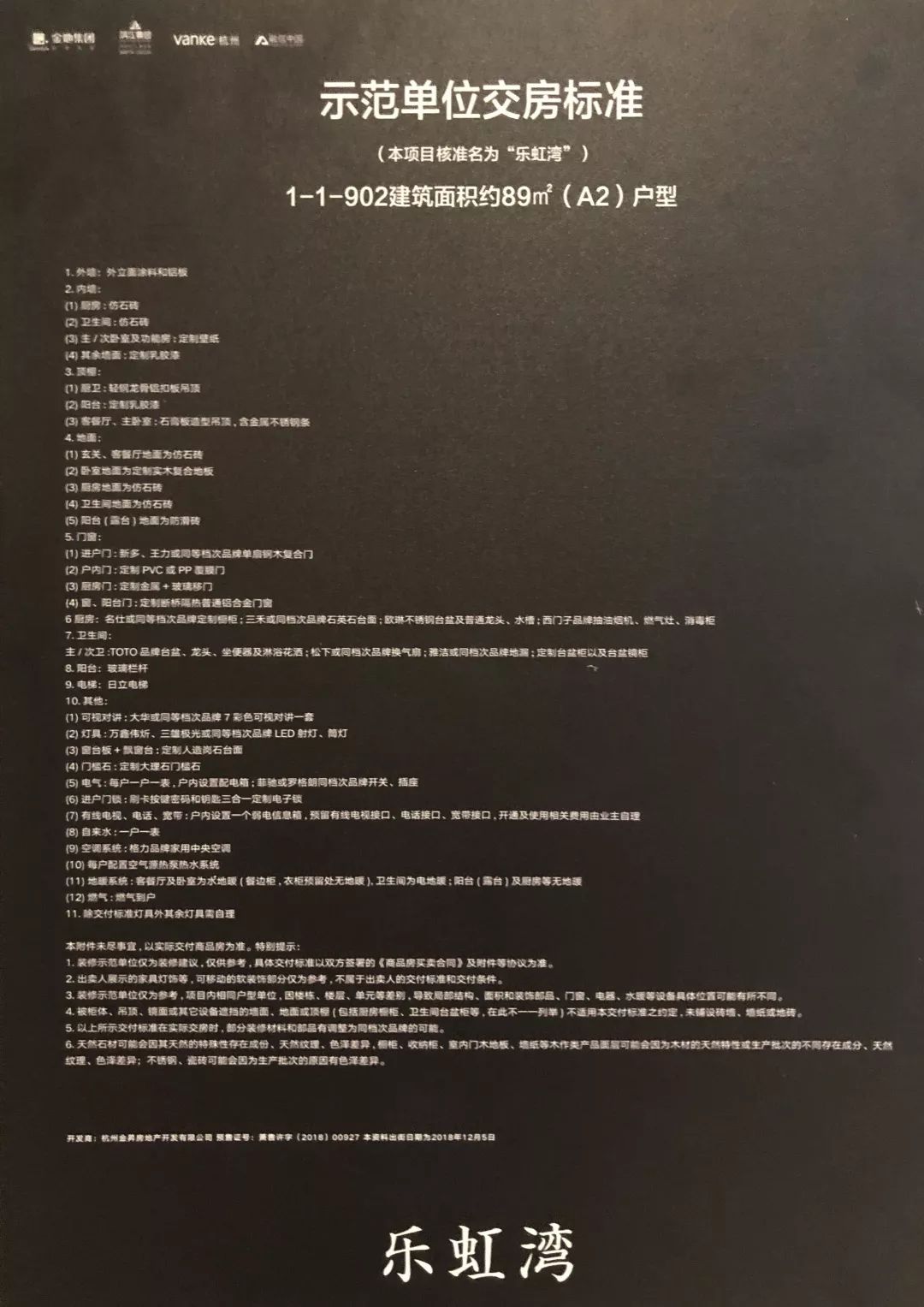 杭州万科悦虹湾和公墓有多远,金地悦虹湾靠近公墓能买吗