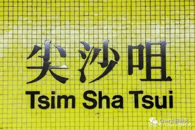 清风拂面的独家记忆——玩味香港（一）