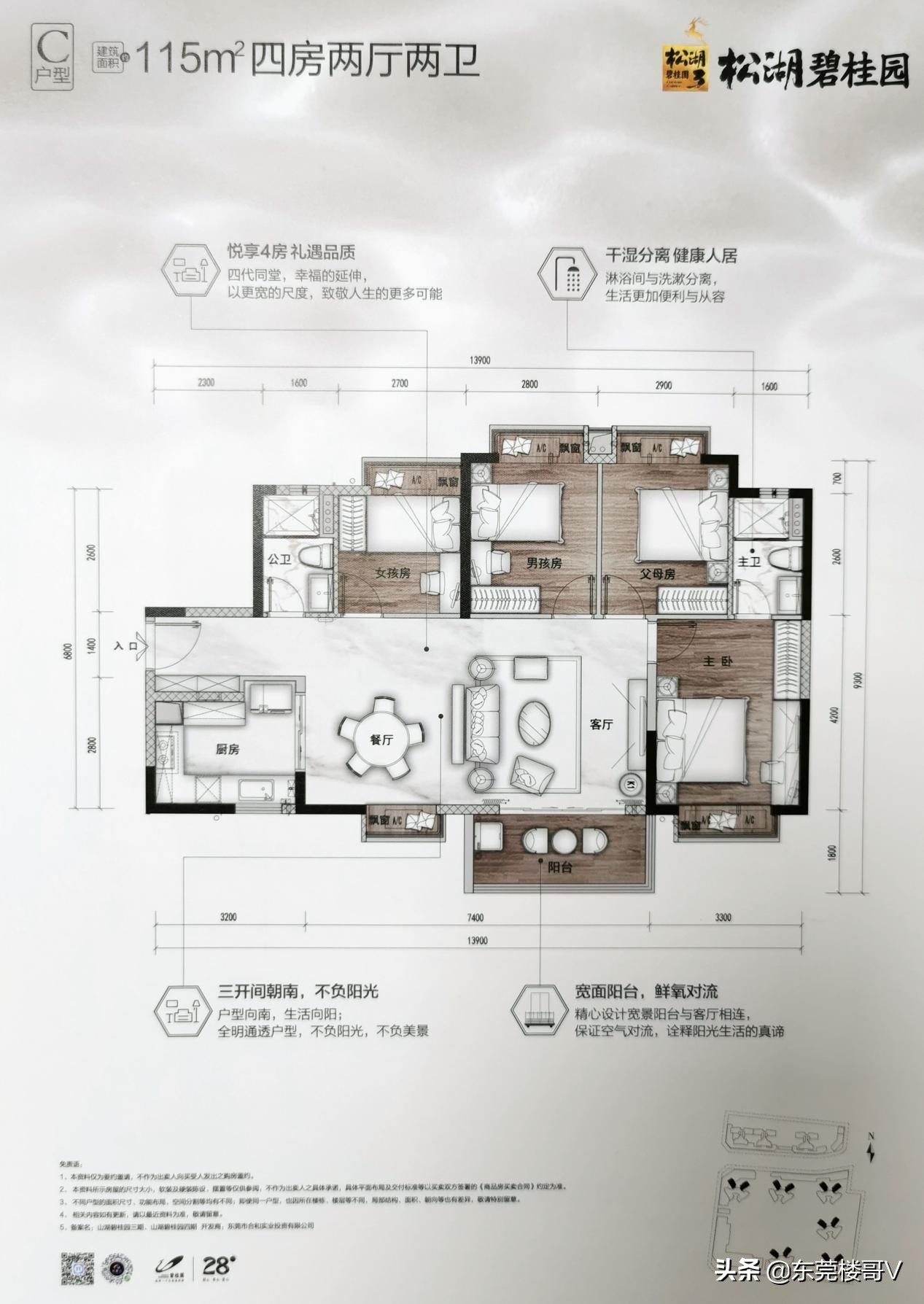 楼哥炒股记,楼哥看房正荣棠悦