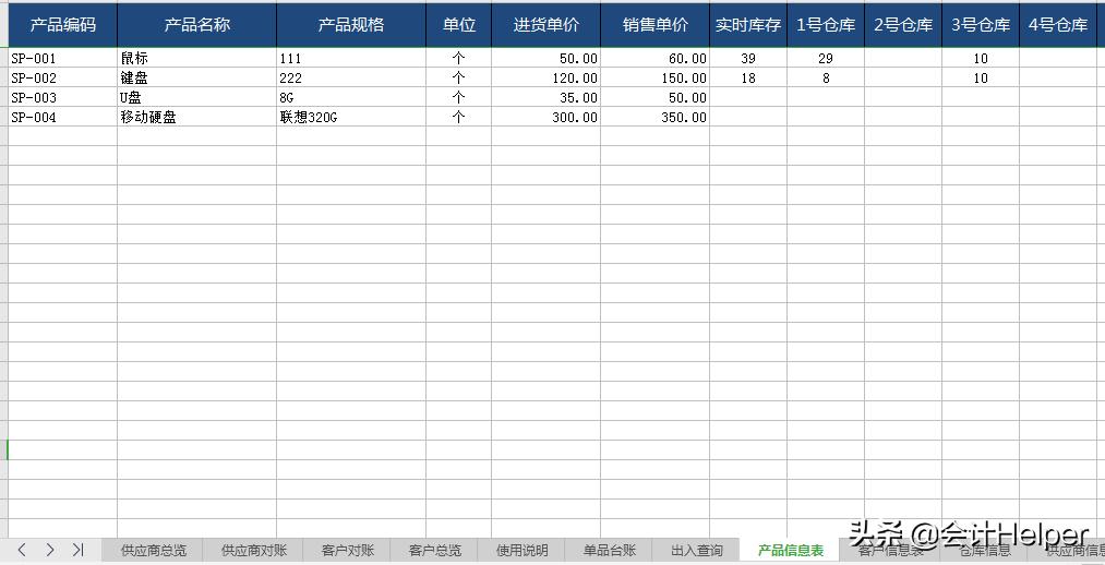 excel全自动库存管理系统制作,Excel全自动进销存管理系统下载
