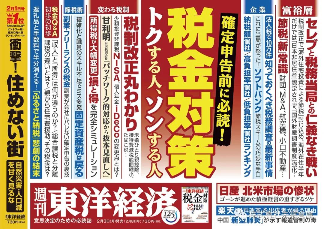 日本各种税费,日本税务政策